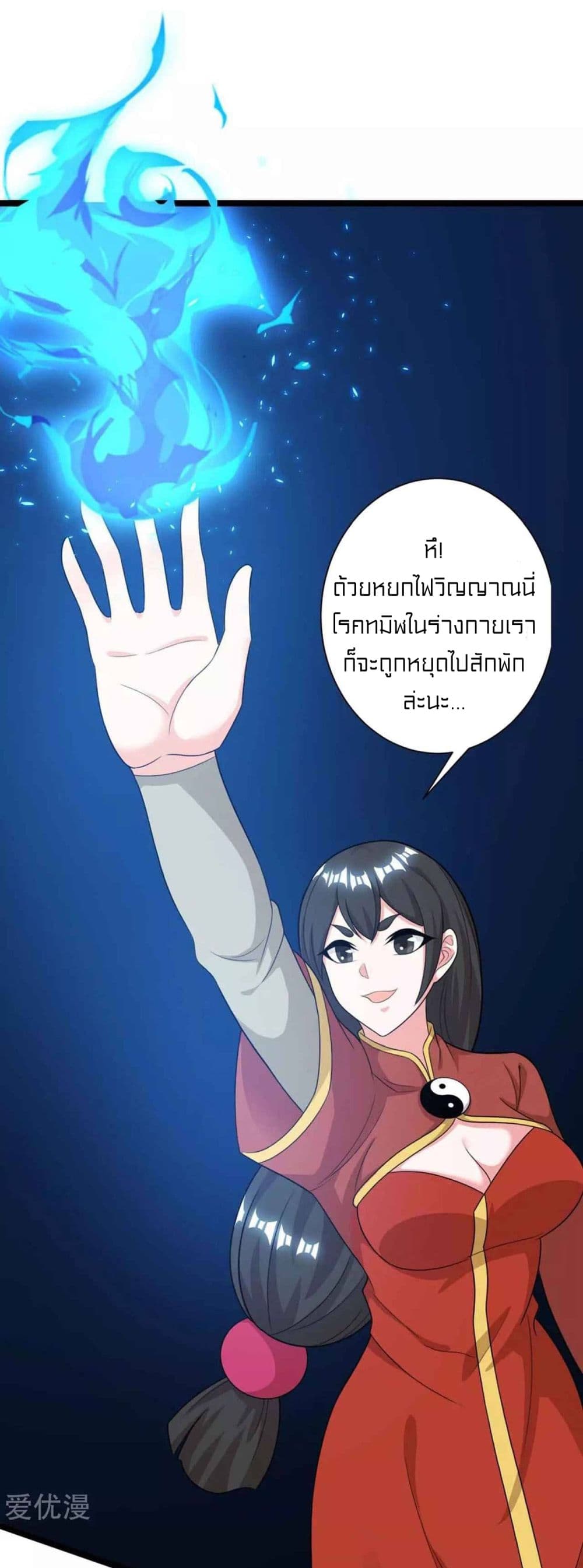 One Step Toward Freedom ตอนที่ 217 (29)