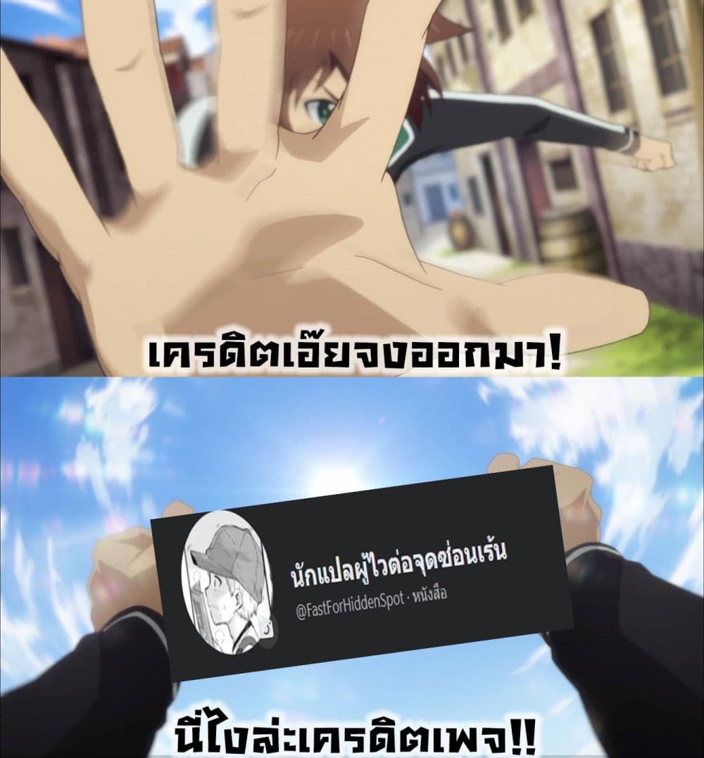 Ryoumin 0 nin Start no Henkyou Ryoushusama ตอนที่ 1 (31)