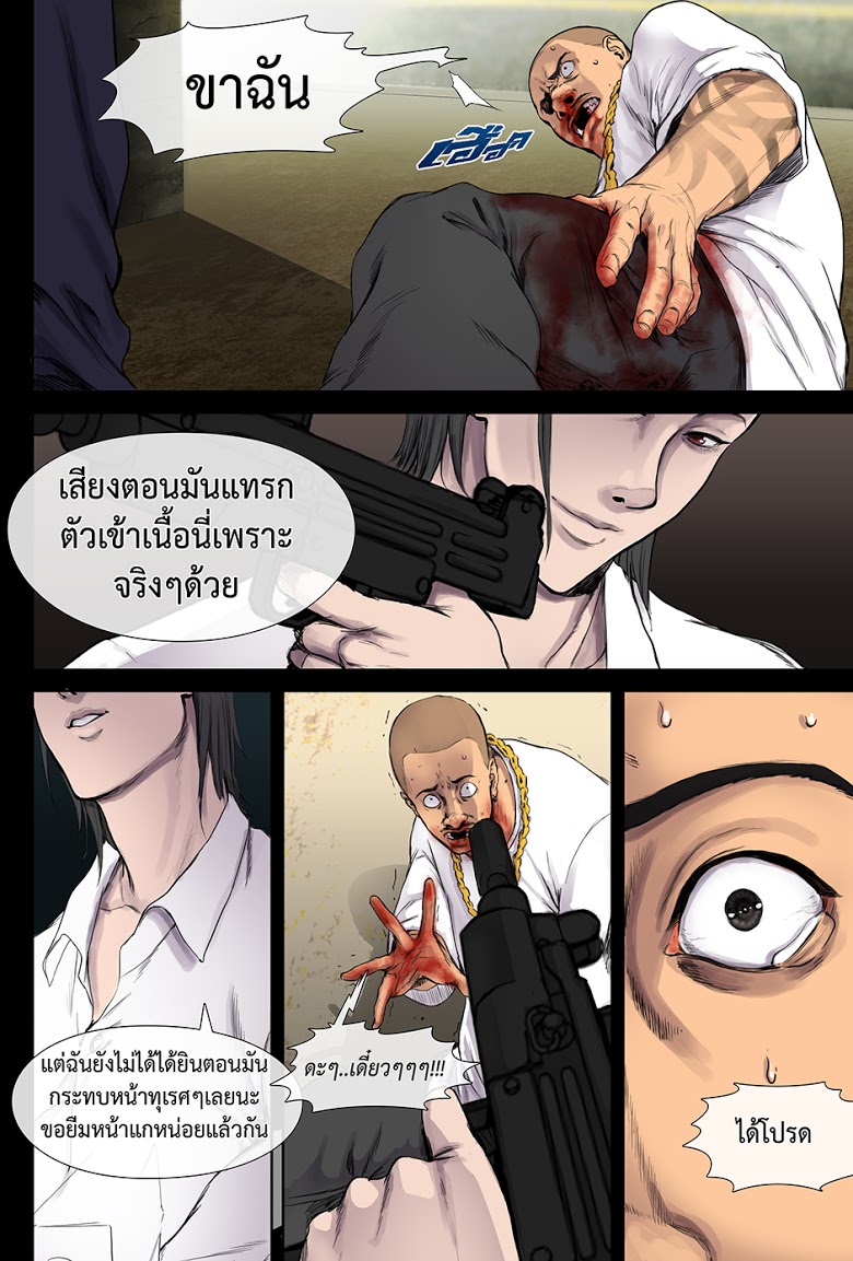 Flash Black ตอนที่ 11 (9)