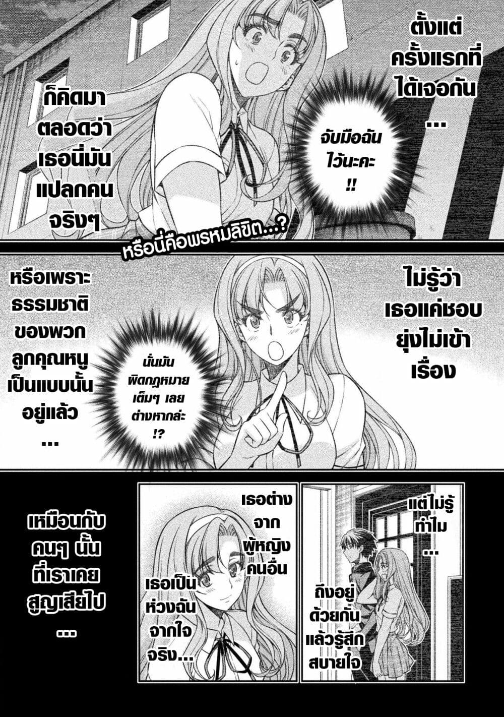 JK kara Yarinaosu Silver Plan ตอนที่ 43 (1)