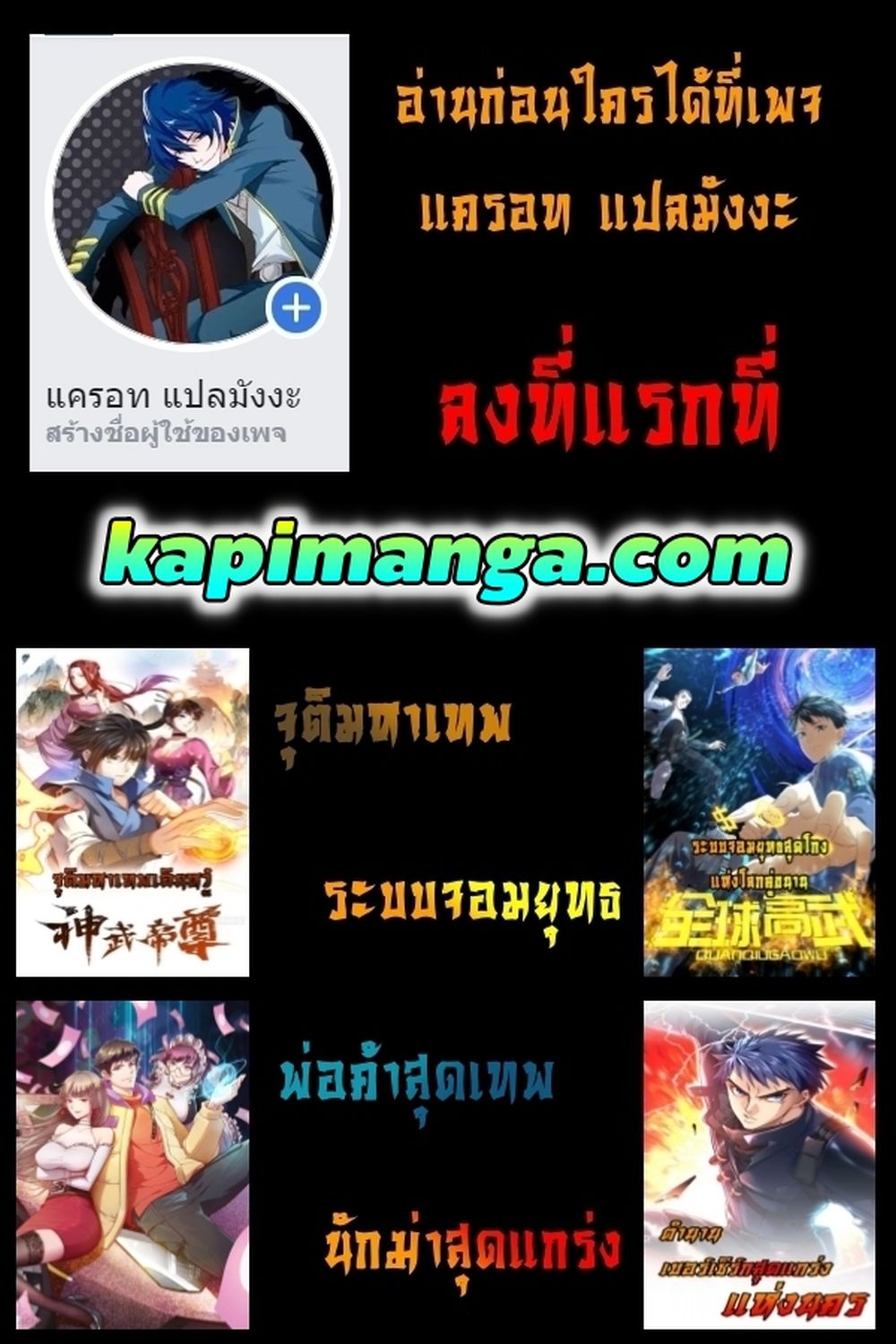 Way of Domination ตอนที่ 75 (17)