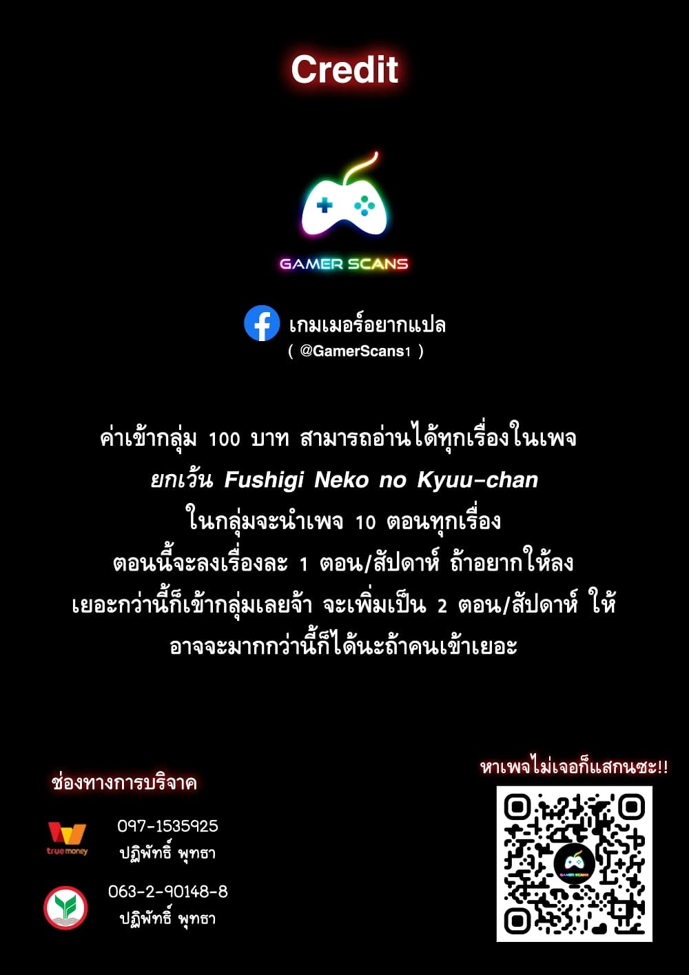 Wonder Cat Kyuu chan คิวจัง แมวมหัศจรรย์ ตอนที่ 45 (12)