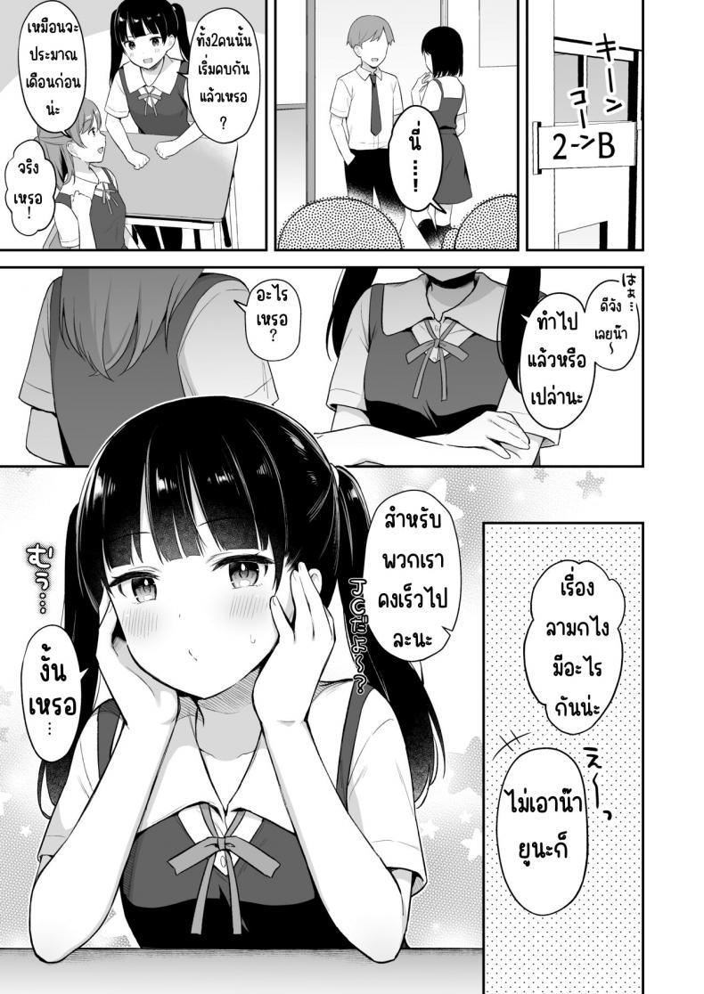 [Tiger Roman (Tiger)] Neteru ตอนที่ 1 (2)