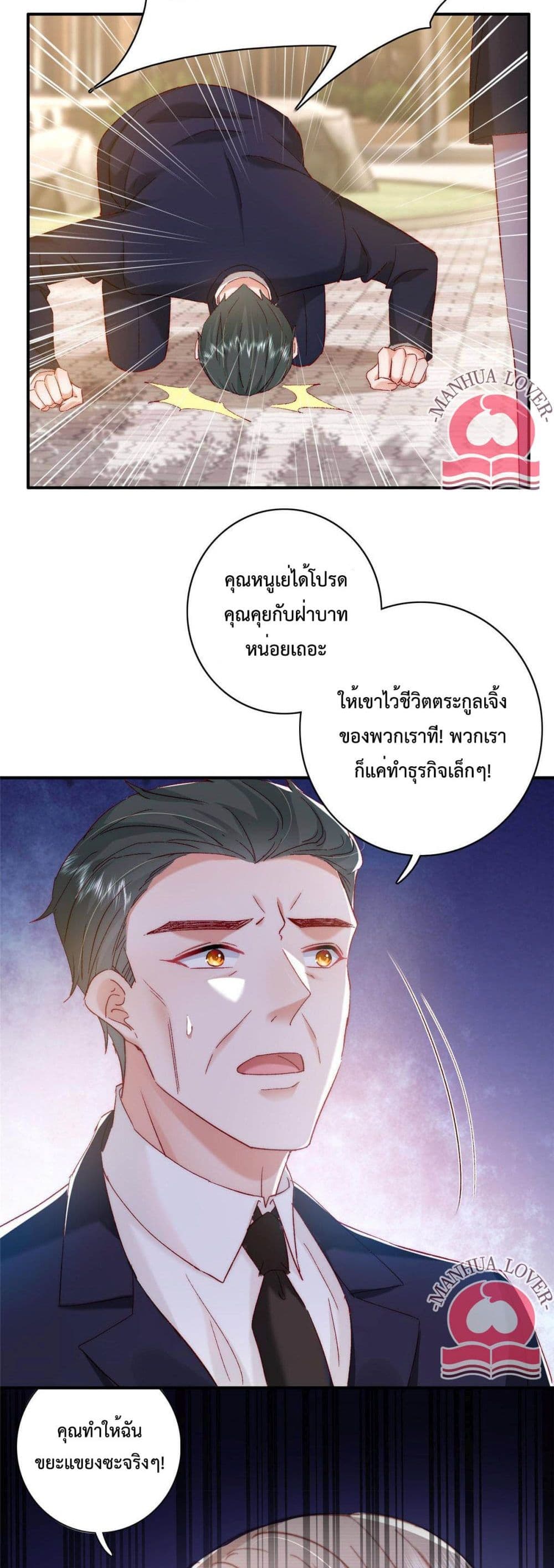 Declaration of love ตอนที่ 25 (23)