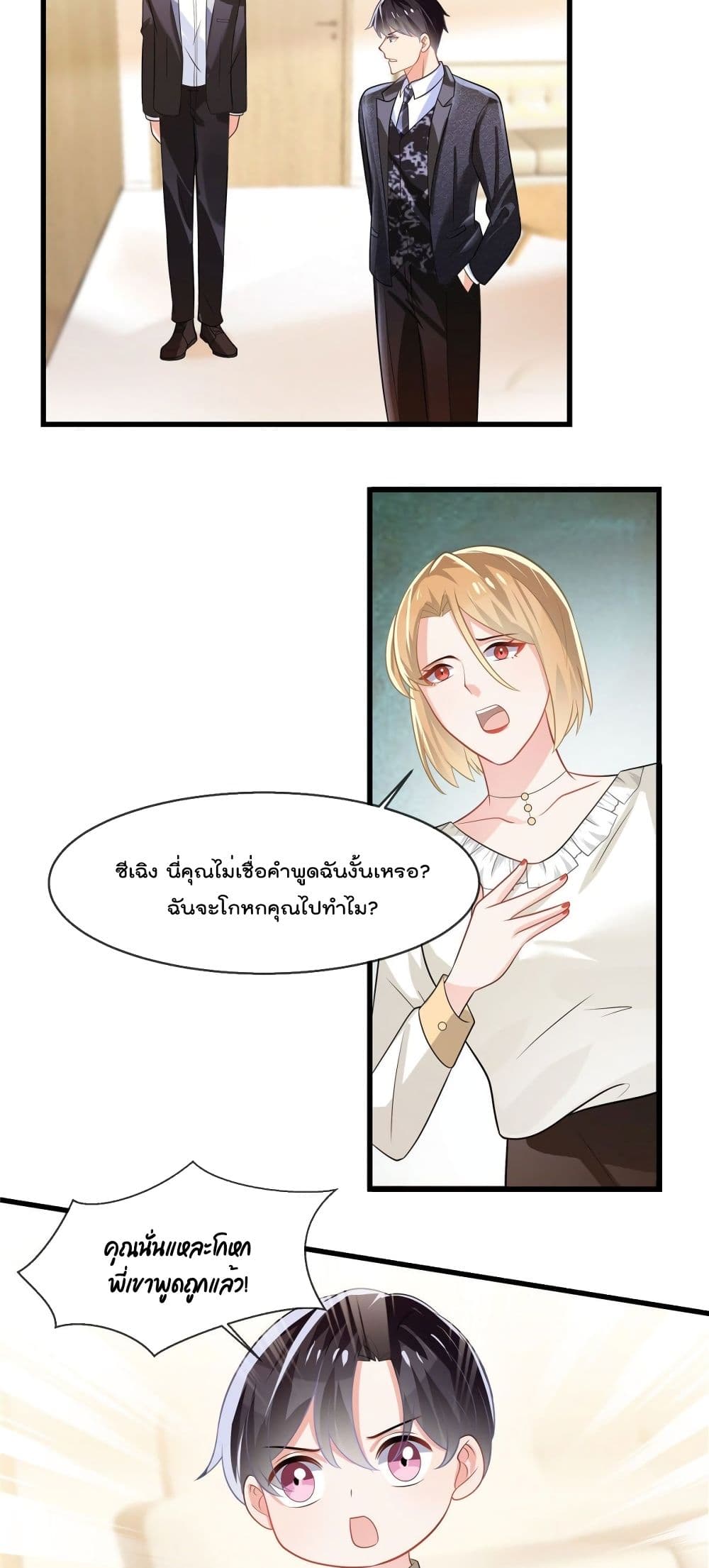 Oh My Baby ตอนที่ 9 (5)