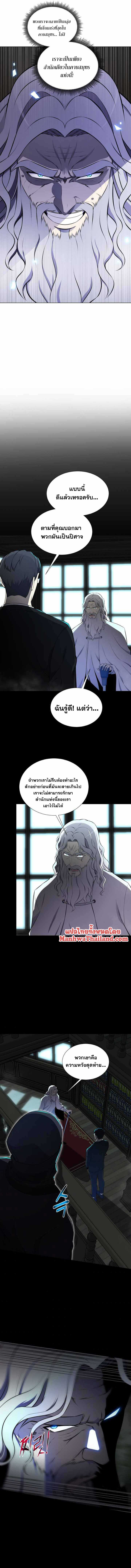 Reverse Villain ตอนที่ 94 05