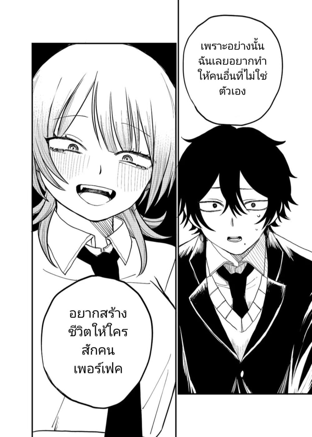 Shihai Shoujo Kubaru chan ตอนที่ 1 (32)