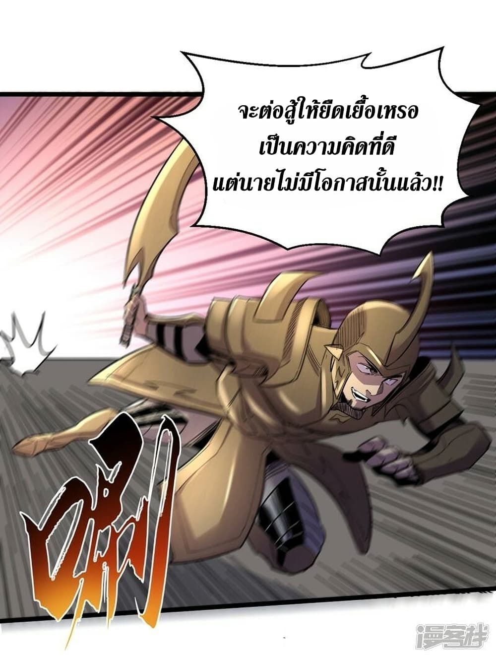 The Last Hero ตอนที่ 119 (22)