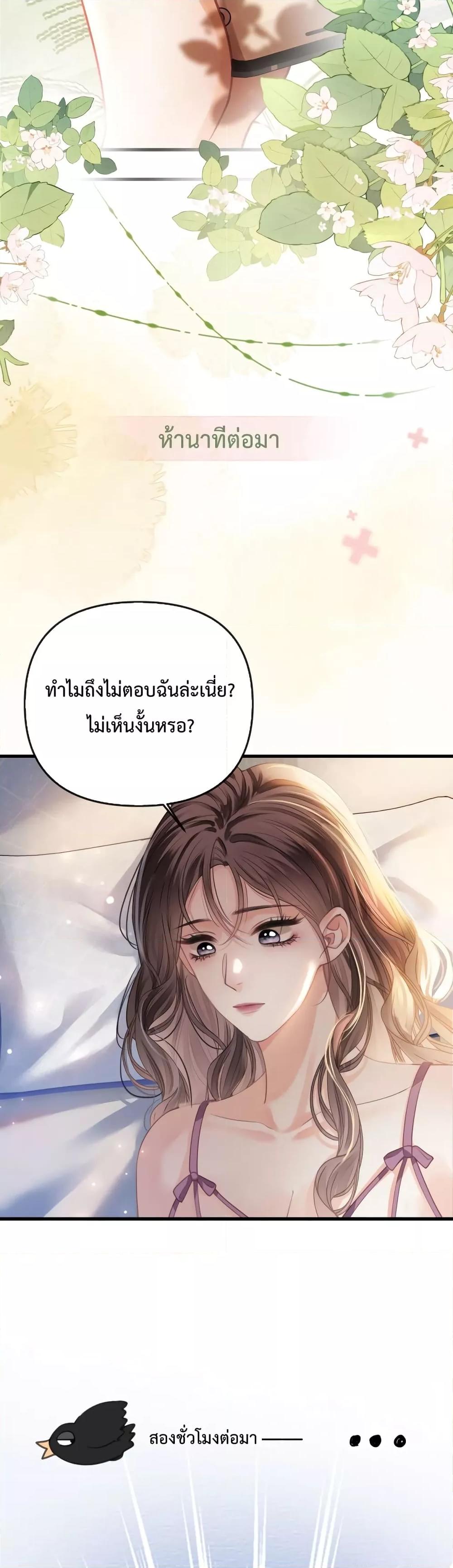 Love You All Along – รักเธอตราบนิรันดร์ ตอนที่ 8 (4)