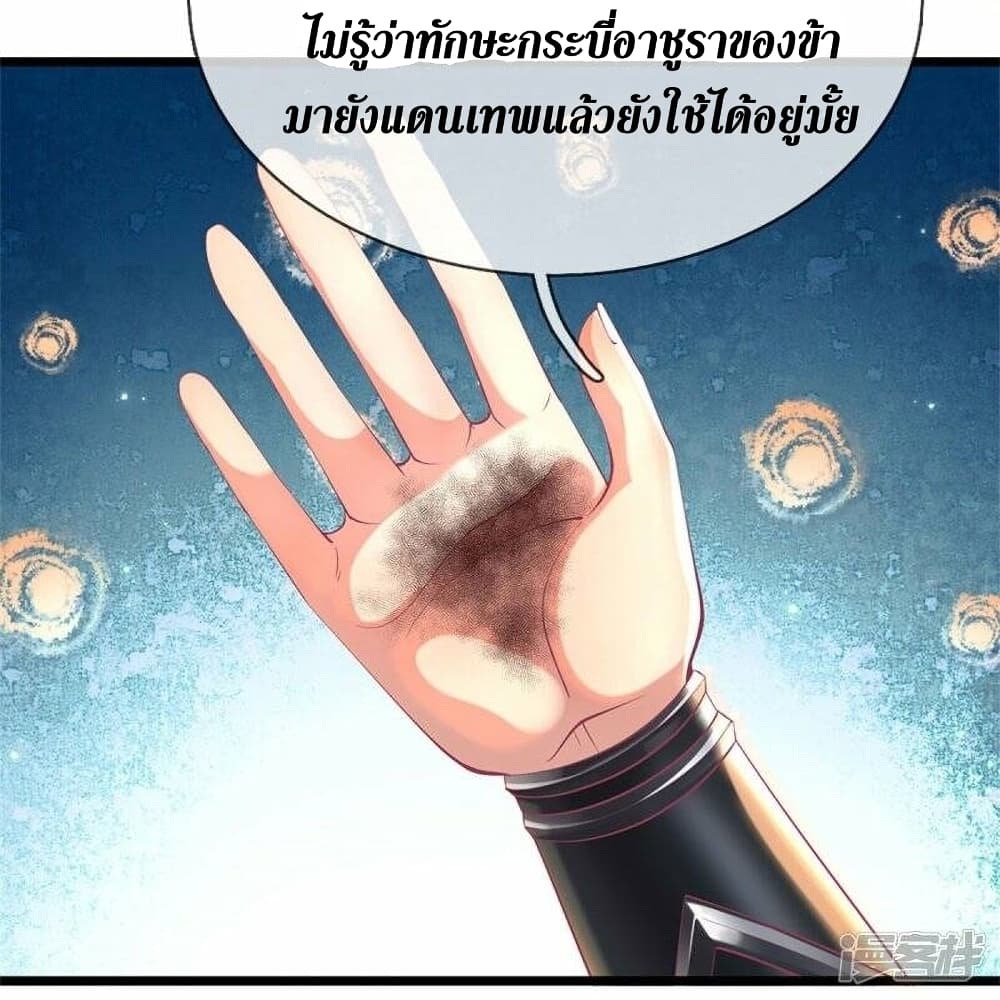 Sky Sword God ตอนที่ 478 (5)