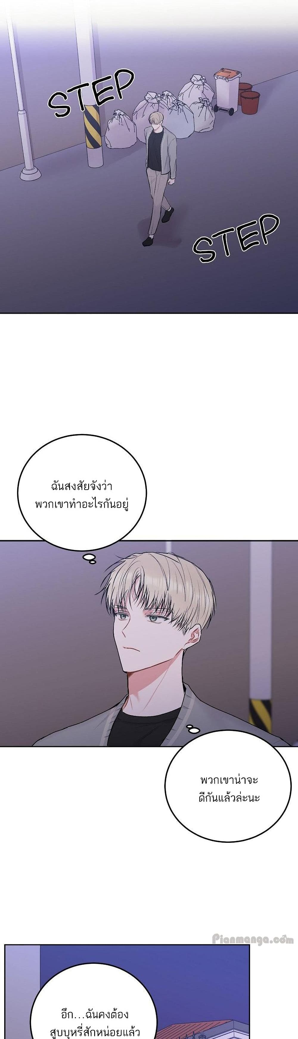 Don’t Cry, Sunbae! ตอนที่ 32 (27)