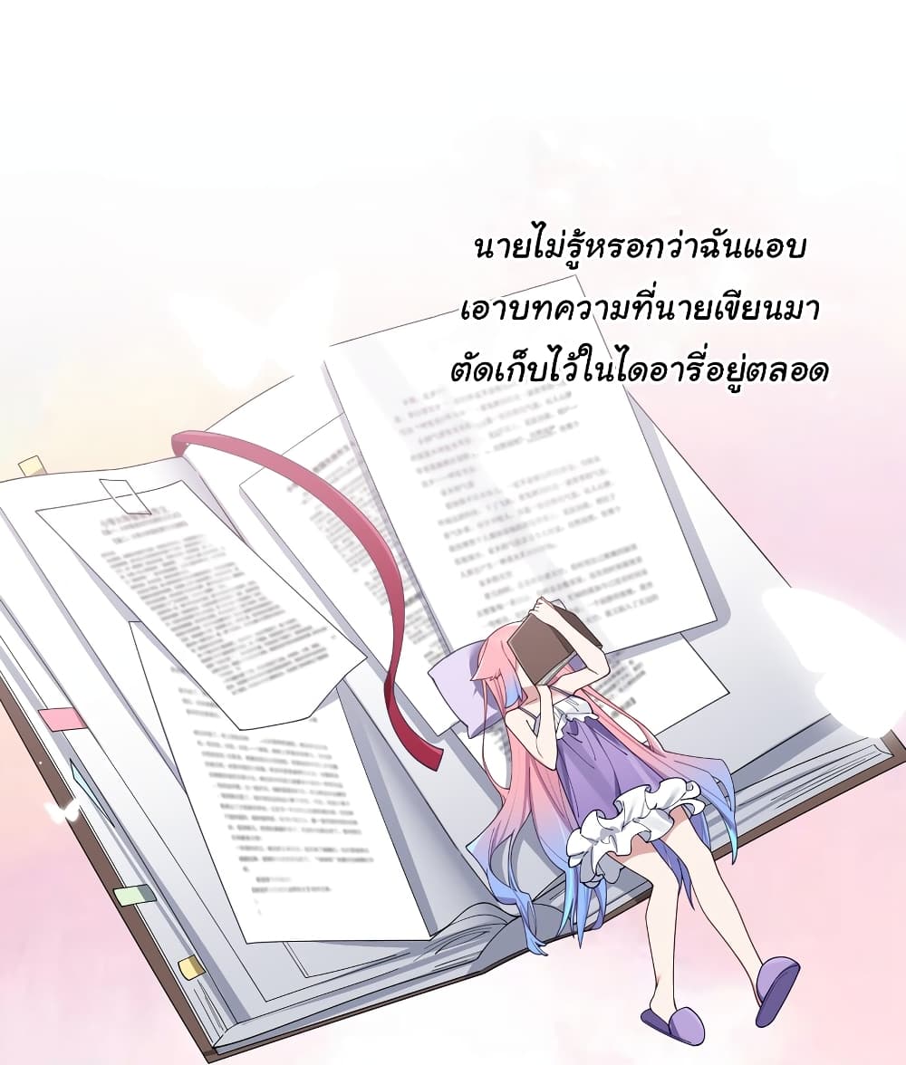 Fake Girlfriend My Fault แฟนปลอมแล้วไงความผิดฉันเหรอยะ!!! 83 (35)