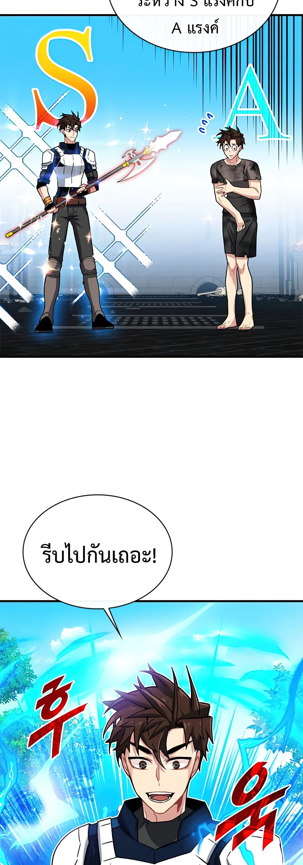 SSS Class Gacha Hunter ตอนที่ 54 (6)