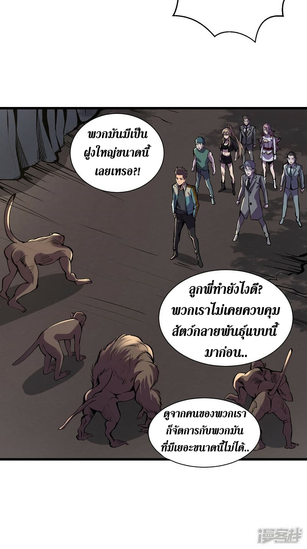 The Last Hero ตอนที่ 133 (18)