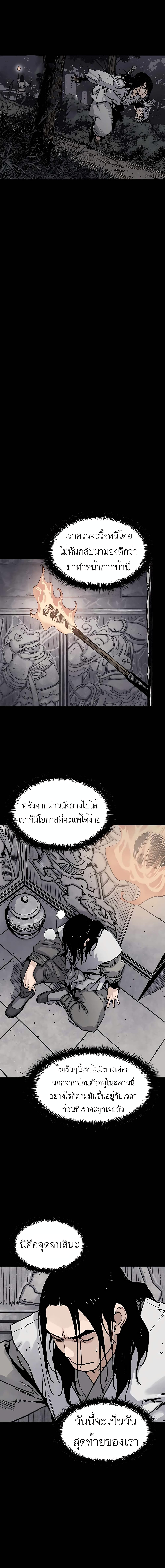 Death God ตอนที่ 12 (10)