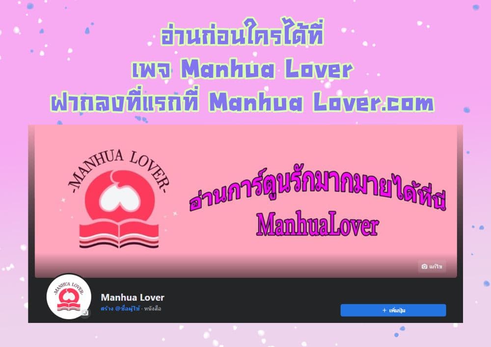 Declaration of love ตอนที่ 25 (32)