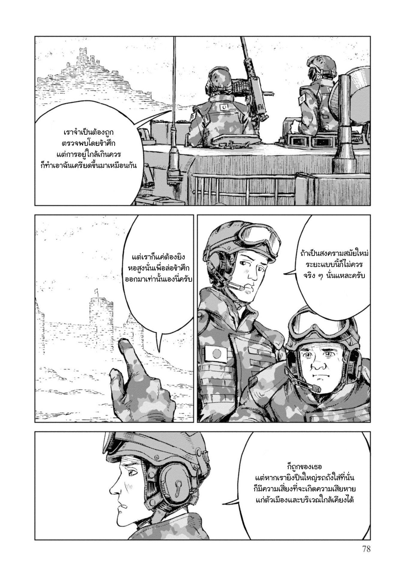 Nihonkoku Shoukan 13 (10)