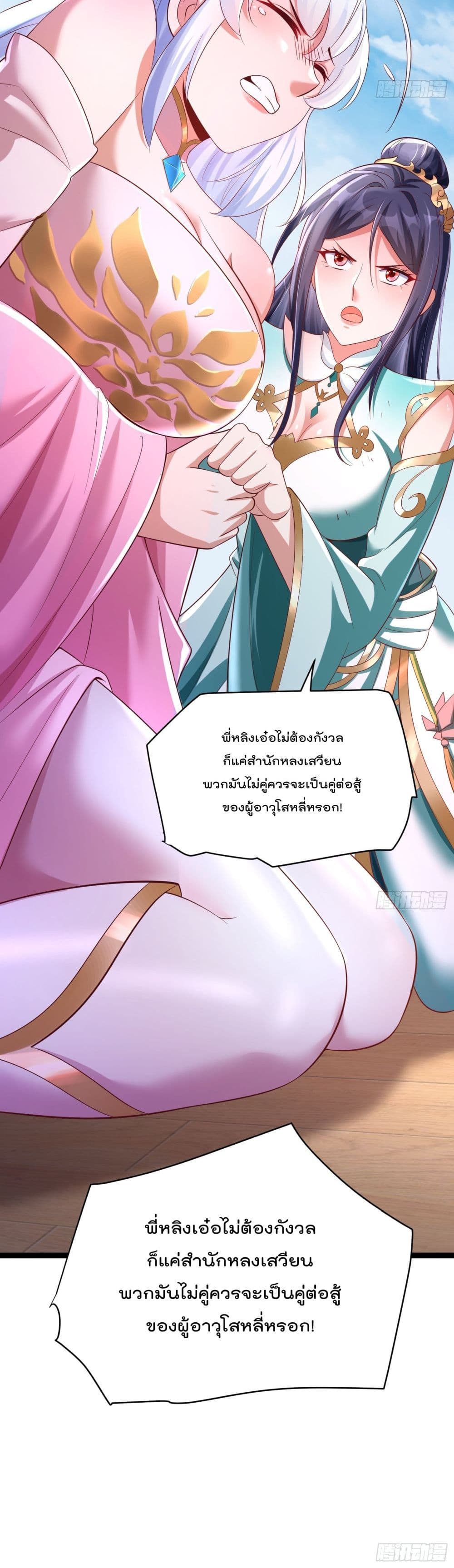 I’m really not a Gescher ตอนที่ 8 (31)