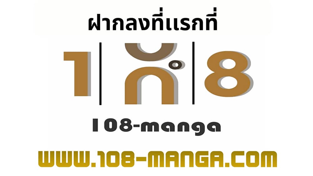 The King Of BUG ตอนที่ 14 (1)