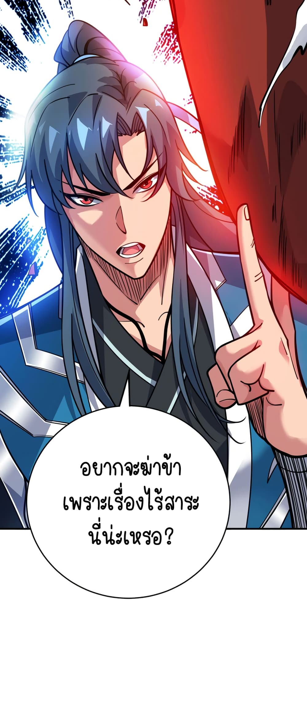 Birth of an Emperor ตอนที่ 3 (28)