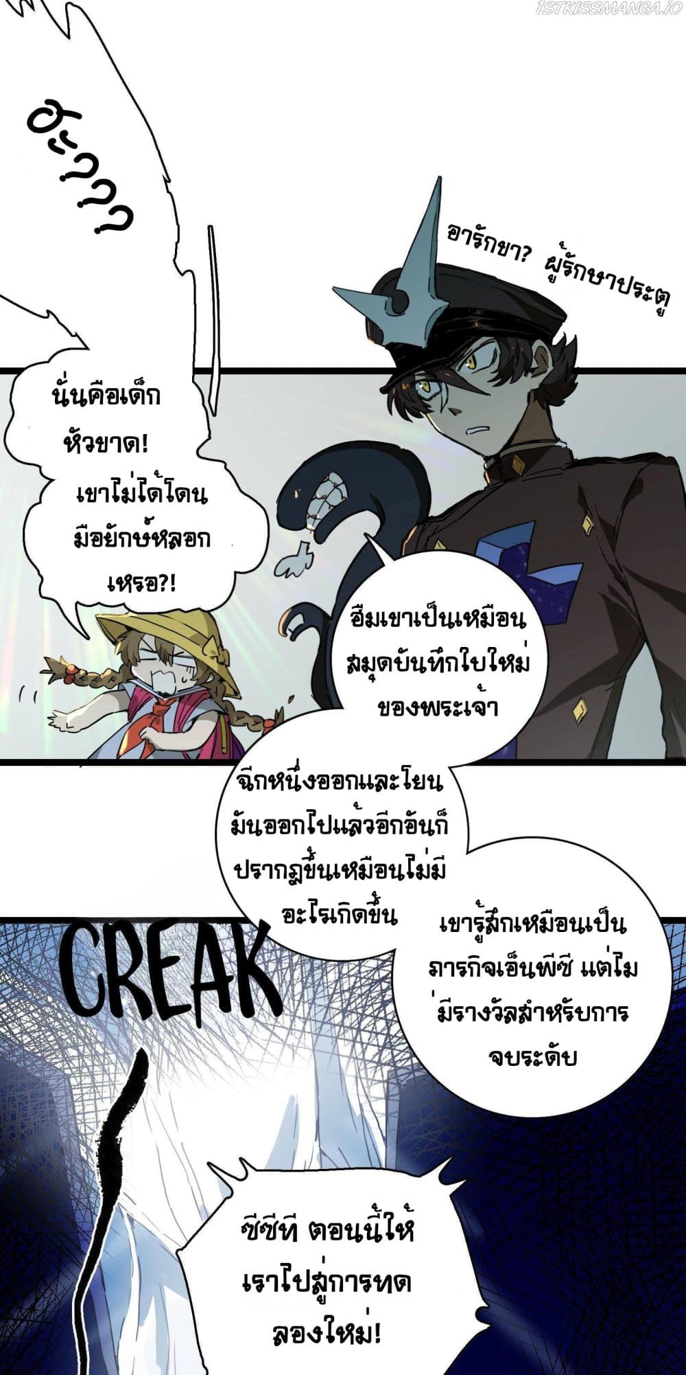 The Unstoppable Hellbreaker ตอนที่ 15 (9)