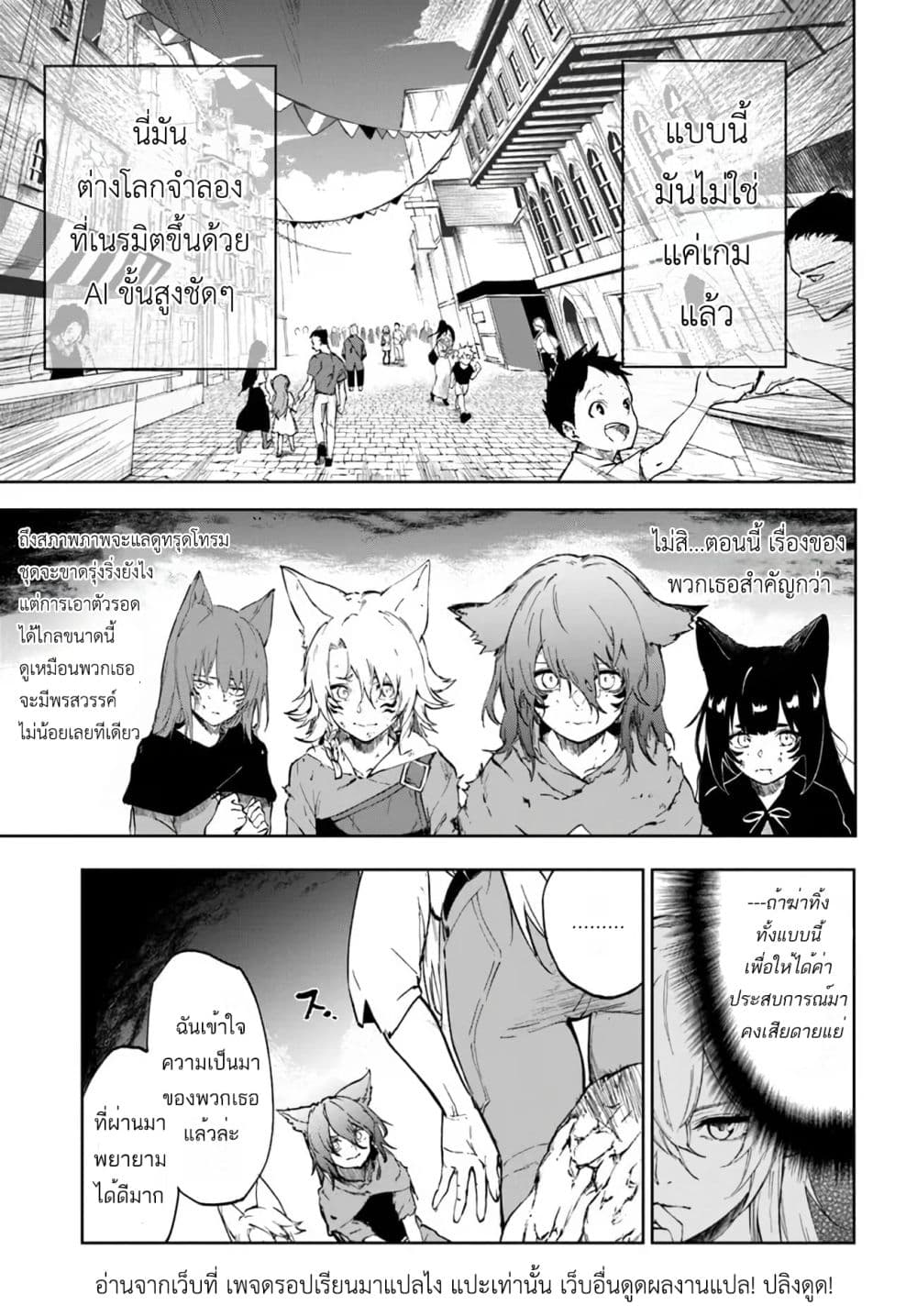 Ougon no Keikenchi ตอนที่ 1 (22)