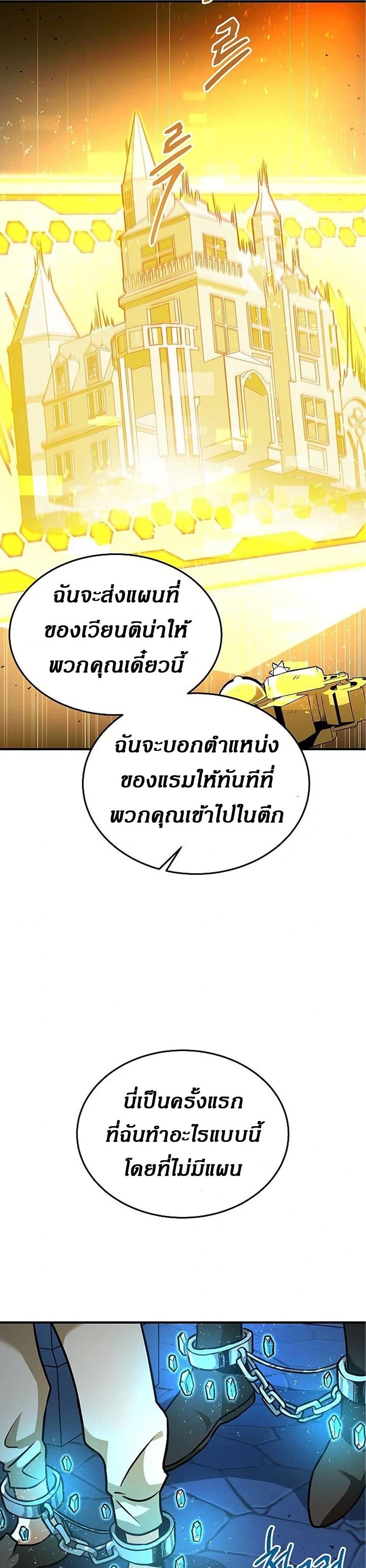 Emperor Hunt ตอนที่ 5 (34)