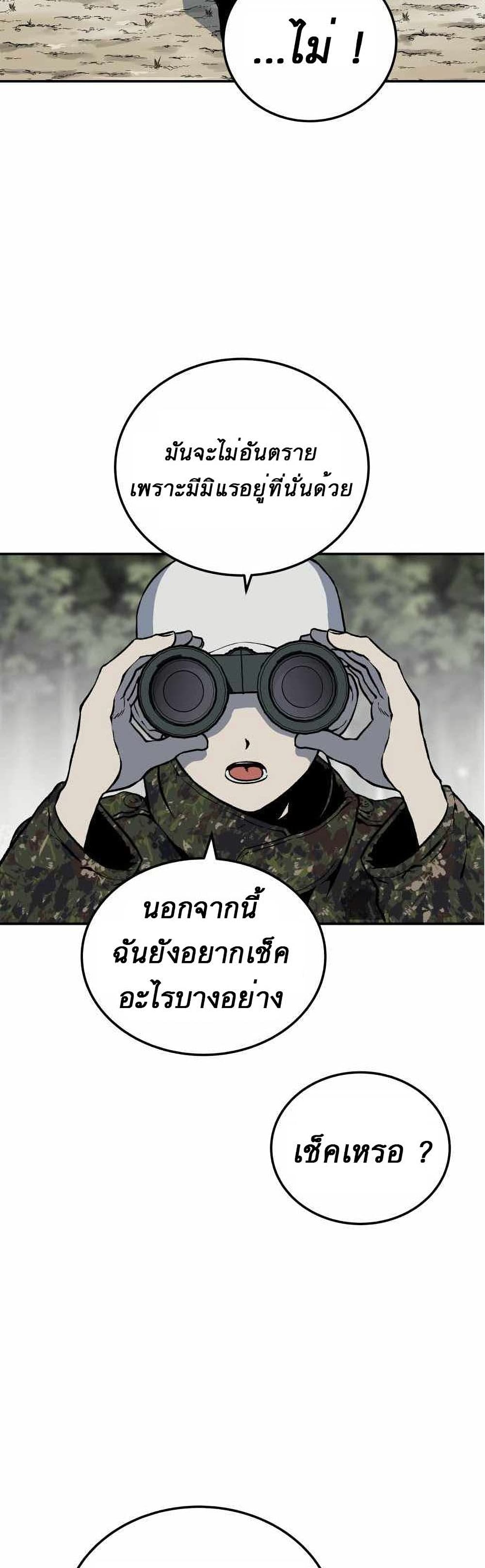 ZomGan ตอนที่ 3 (33)