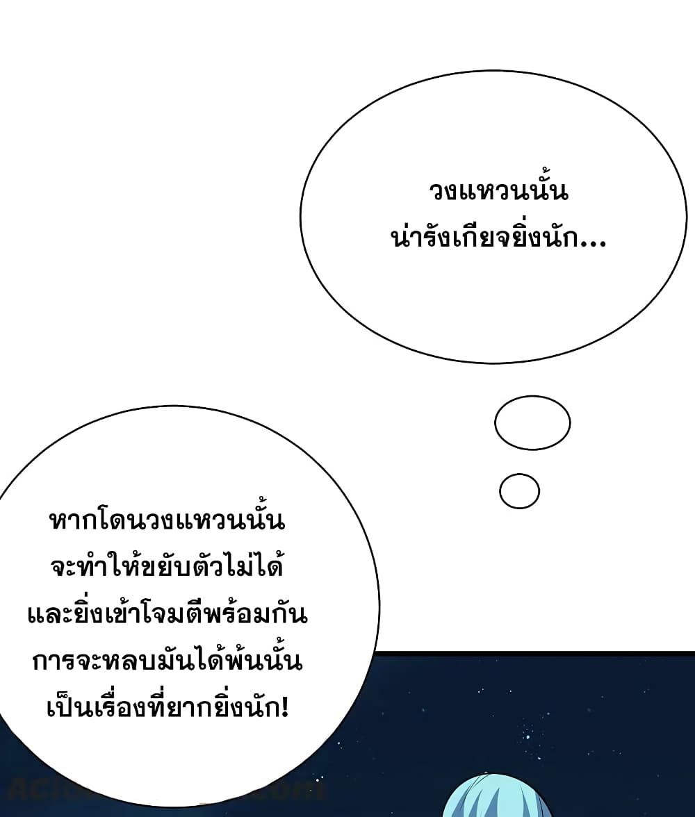 Matchless Emperor เทพอสูรกลืนกินนภา ตอนที่ 203 (40)