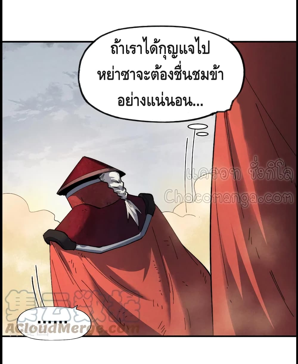 The Strongest Emperor ตอนที่ 89 (28)