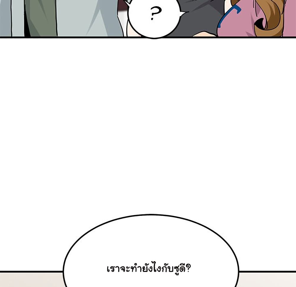 Dog on Patrol ตอนที่ 50 (20)