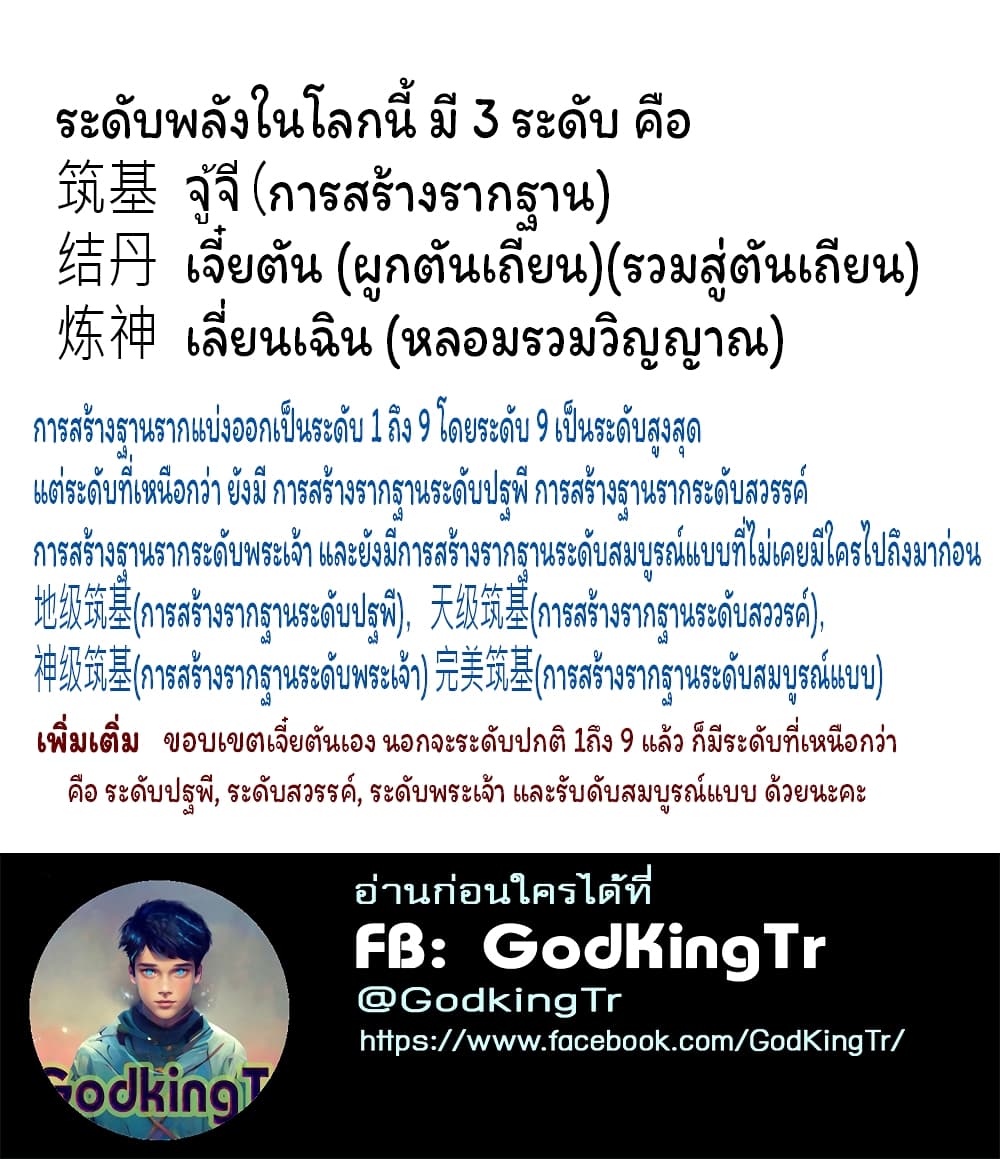 Eternal god King ตอนที่ 163 (22)