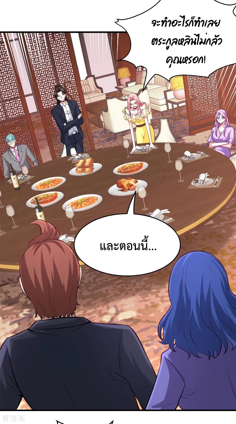 Dragon King Hall ตอนที่ 82 (27)