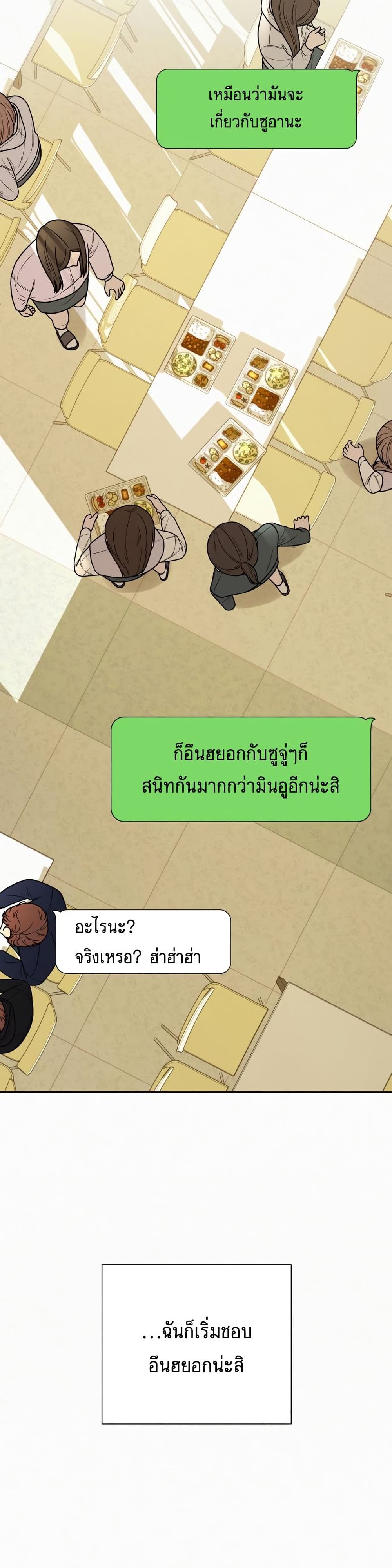 Operation True Love ตอนที่ 16 (26)