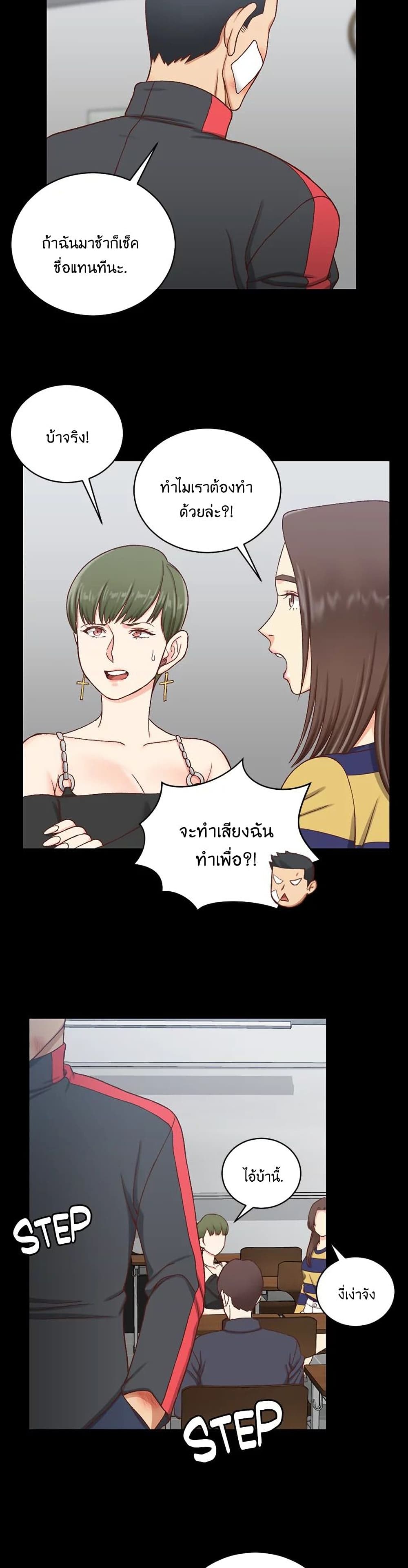 His Place ตอนที่ 108 (12)