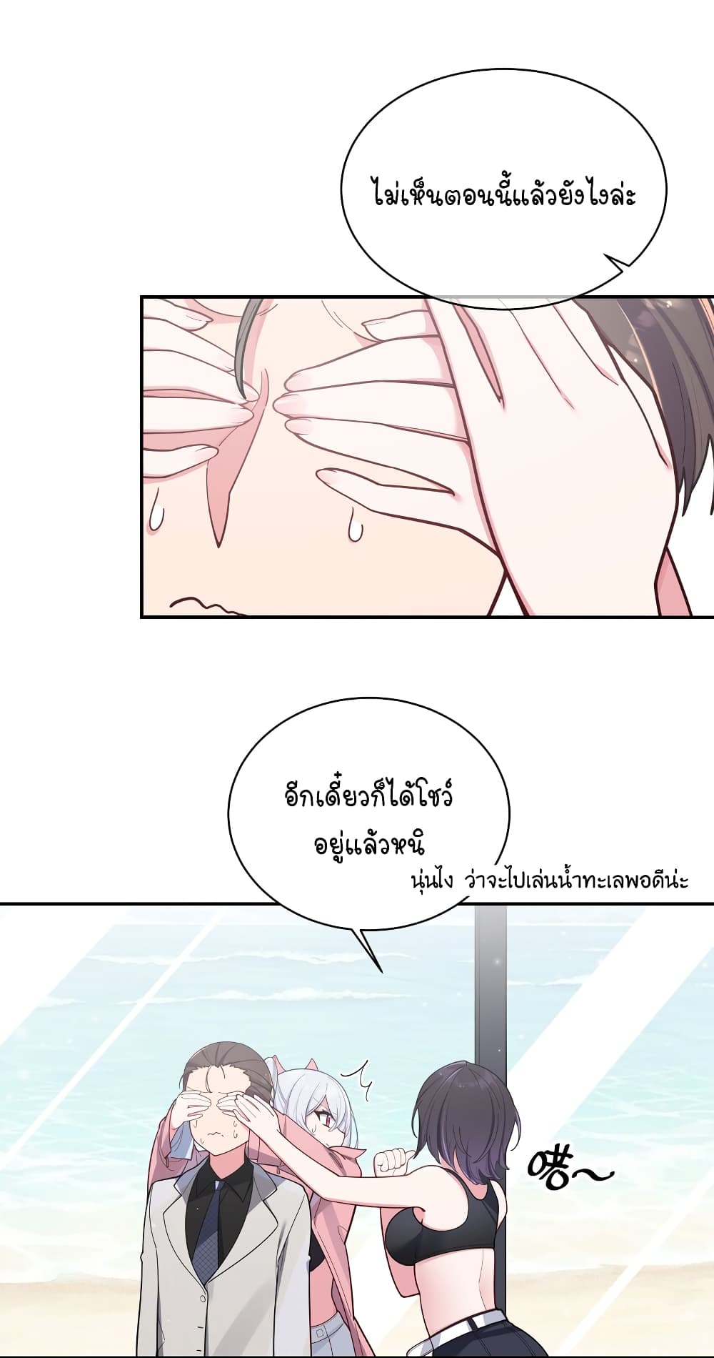 Fake Girlfriend My Fault ตอนที่ 47 (26)