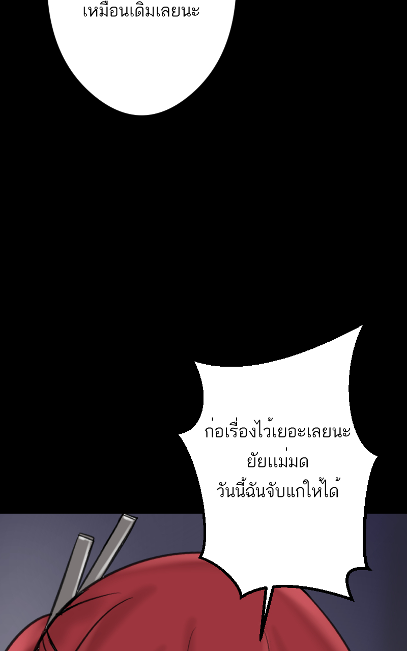 ตอนที่ 3 (53)