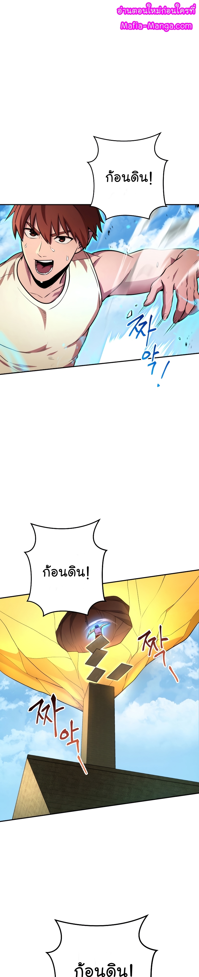 Dungeon Reset ตอนที่135 (1)