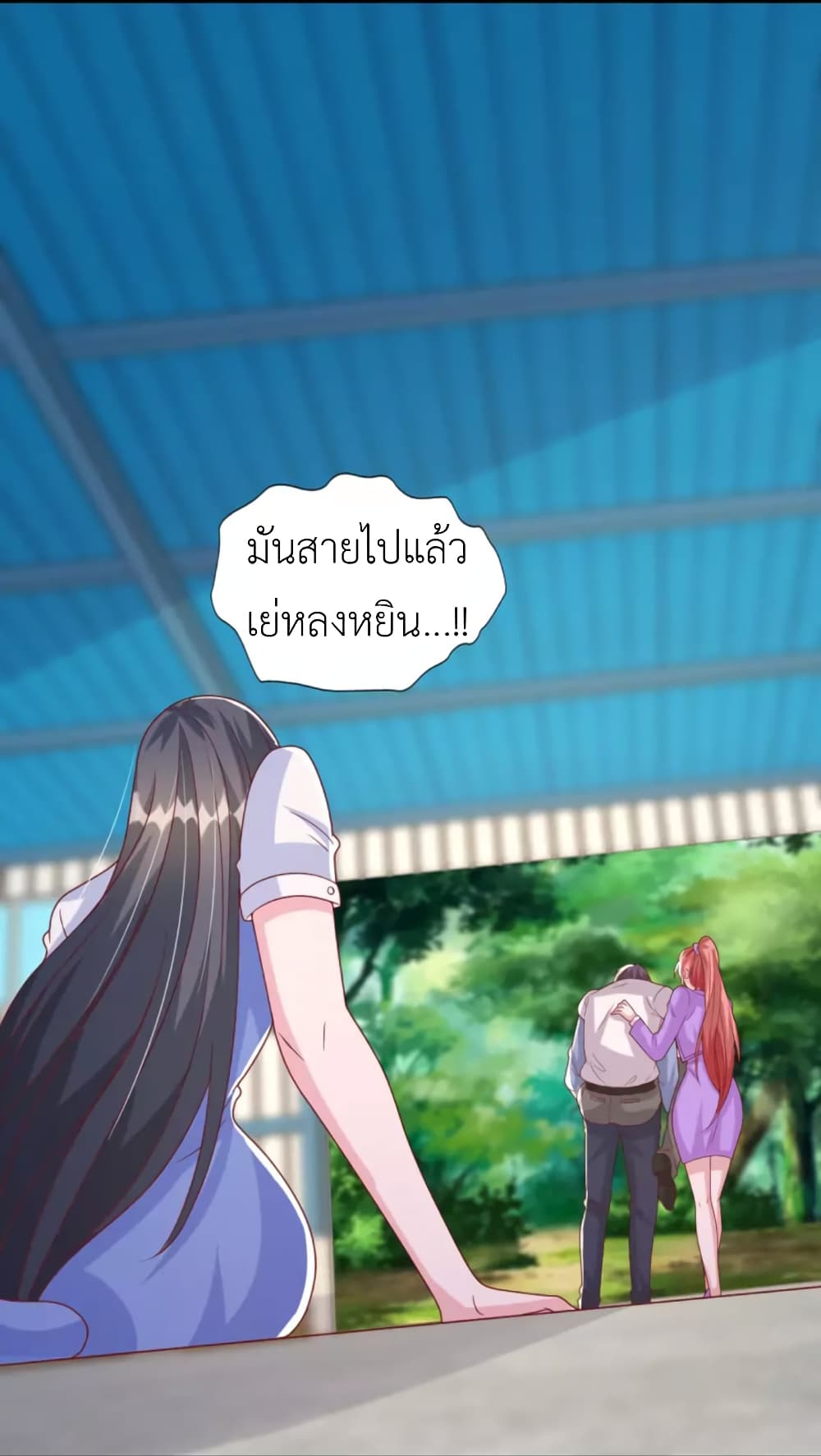 The Big Guy calls me Little Ancestor ตอนที่ 129 (17)