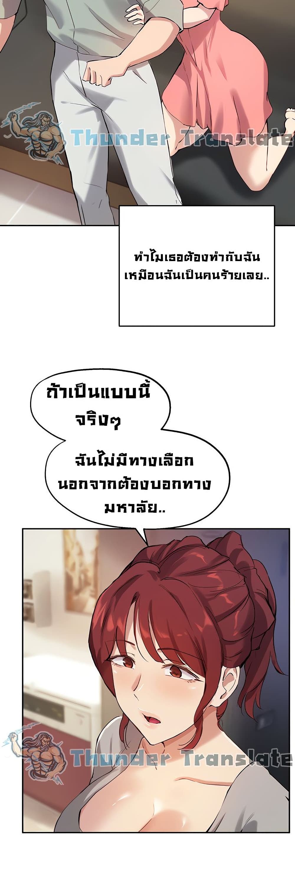 Twenty ตอนที่ 19 (13)