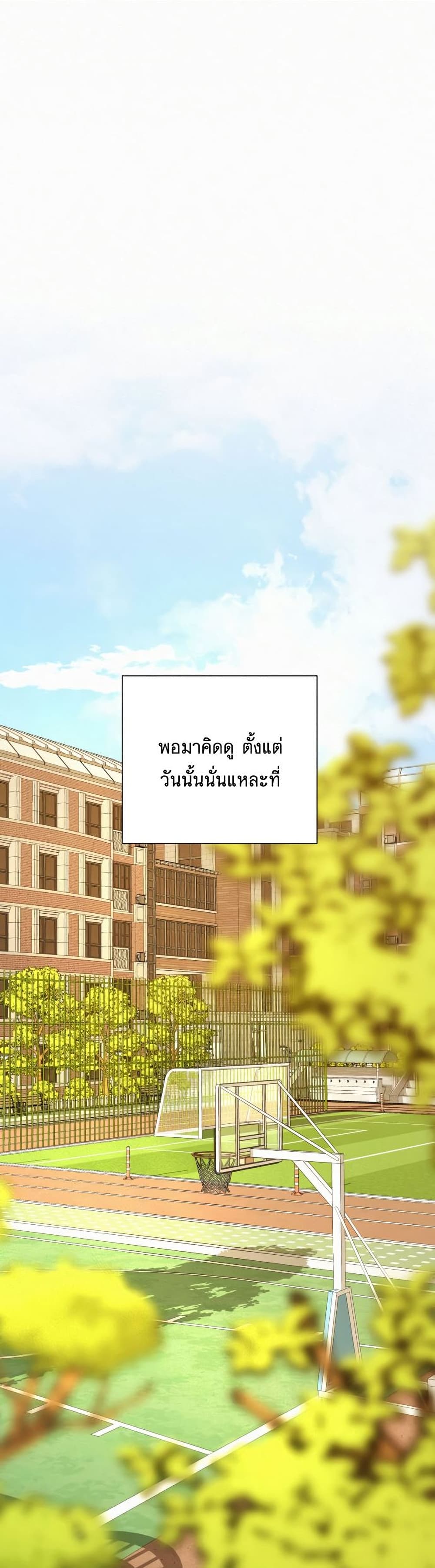 Operation True Love ตอนที่ 18 (47)