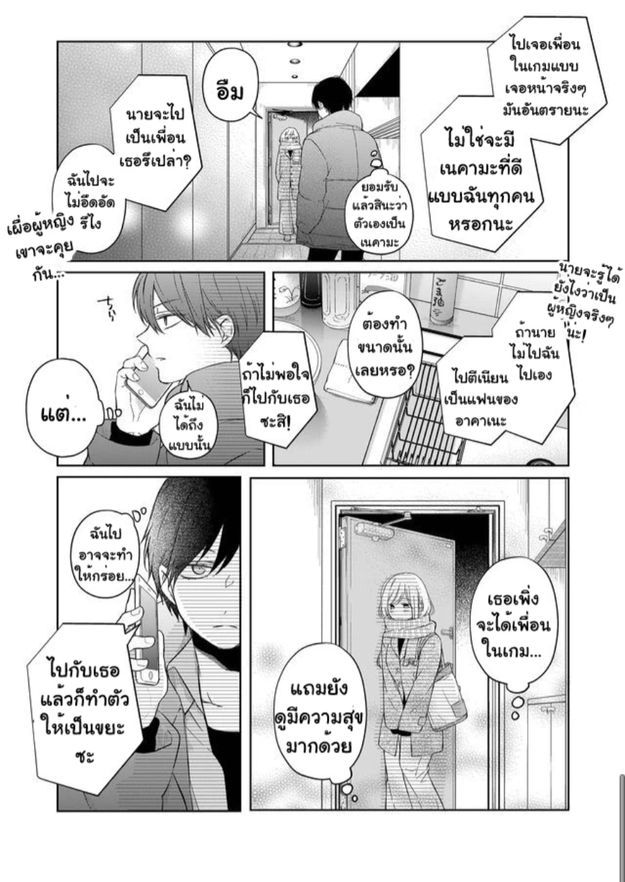 Yamada kun to Lv999 no Koi wo Suru 46 (11)