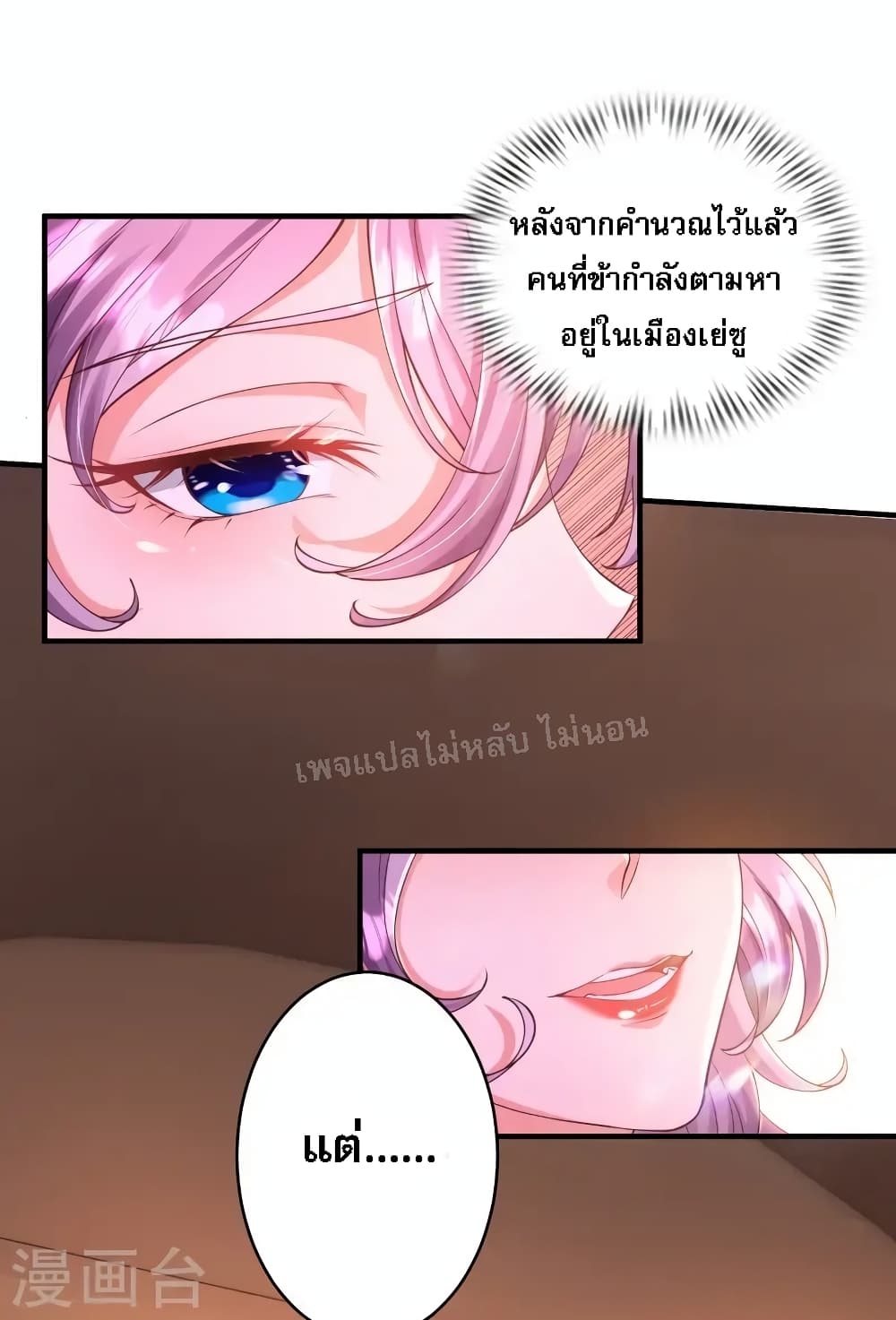 Return of the Evil God ตอนที่ 13 (29)