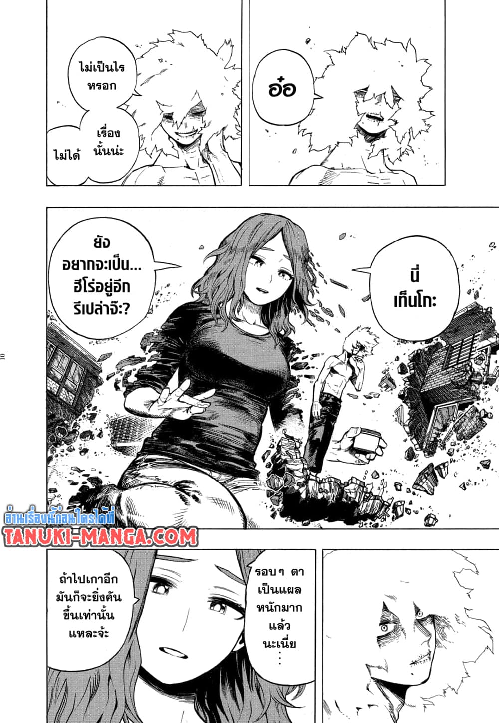 Boku no Hero Academia ตอนที่ 270 (9)