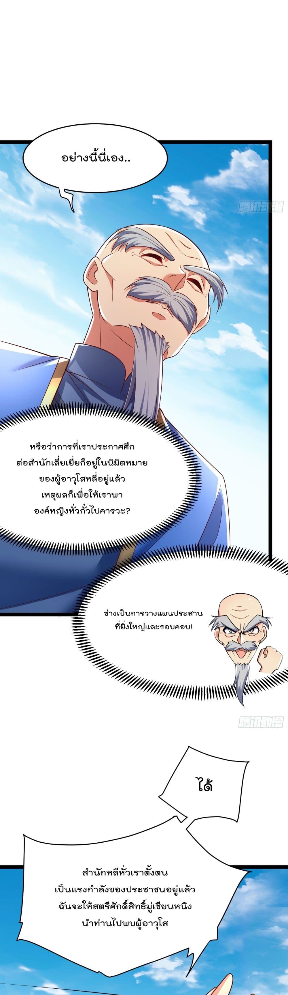 I’m really not a Gescher ตอนที่ 8 (9)