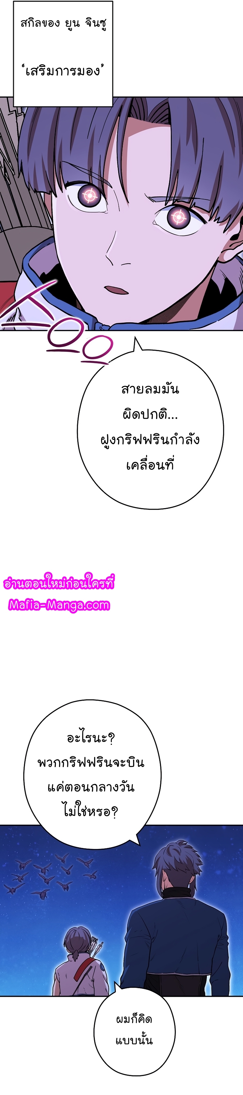 Dungeon Reset ตอนที่145 (4)