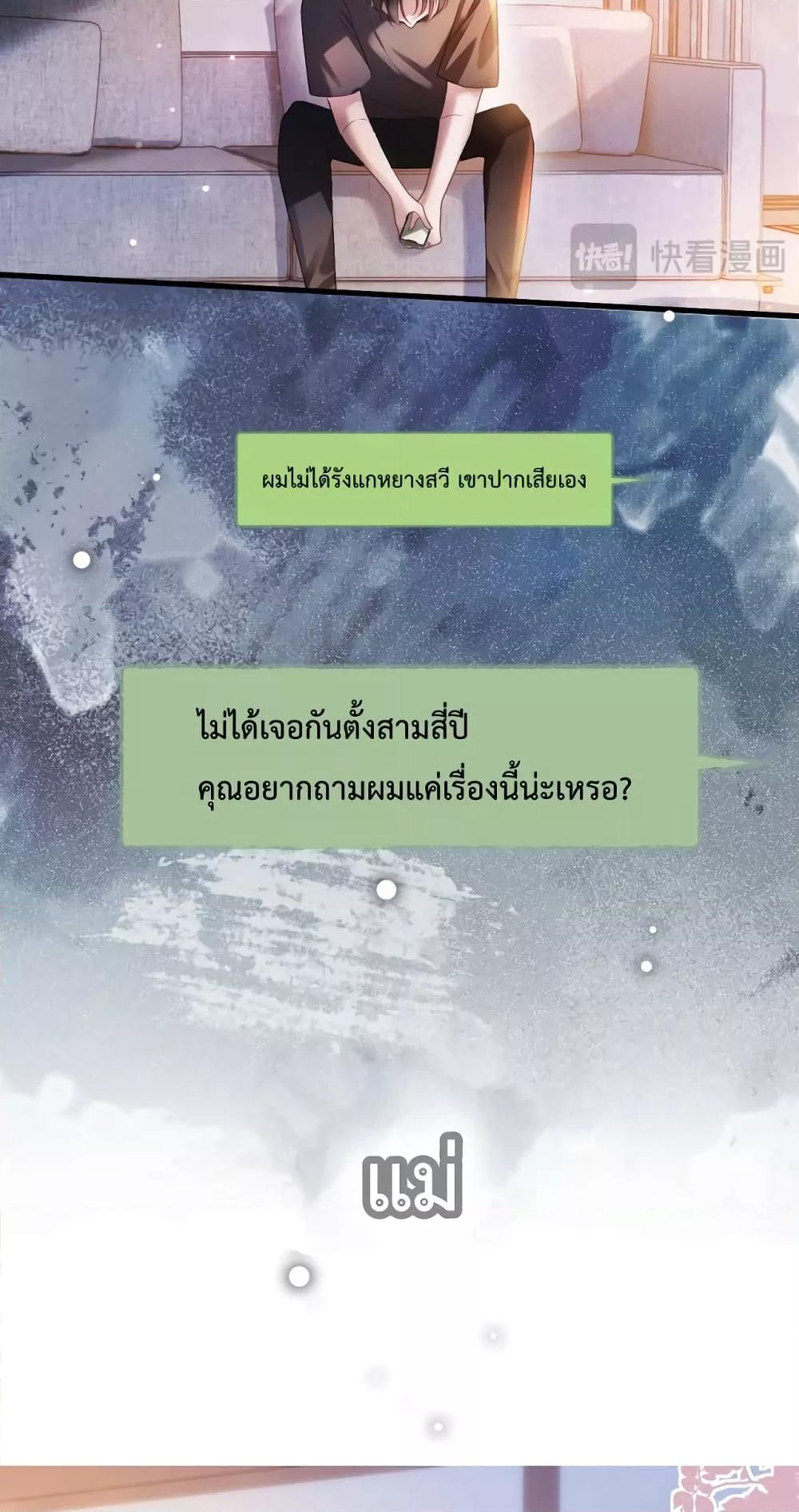 Love You All Along – รักเธอตราบนิรันดร์ ตอนที่ 11 (9)