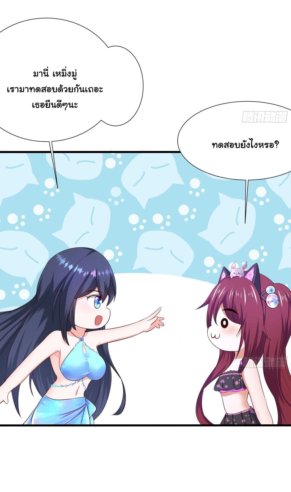 I Opened the Harem in the Underworld ตอนที่ 29 (49)