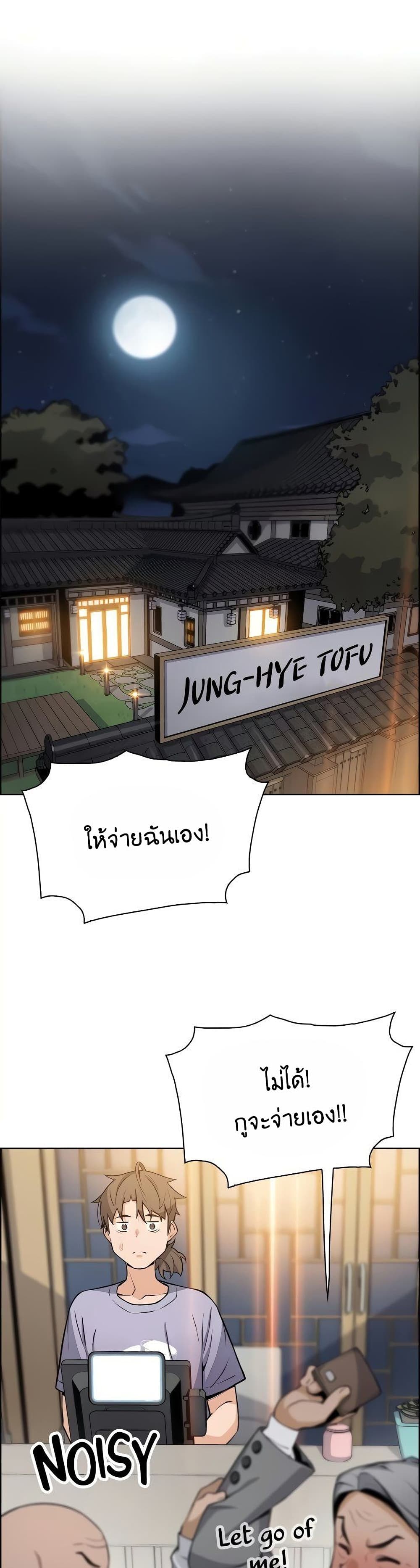 Tofu Shop Beauties ตอนที่25 (1)