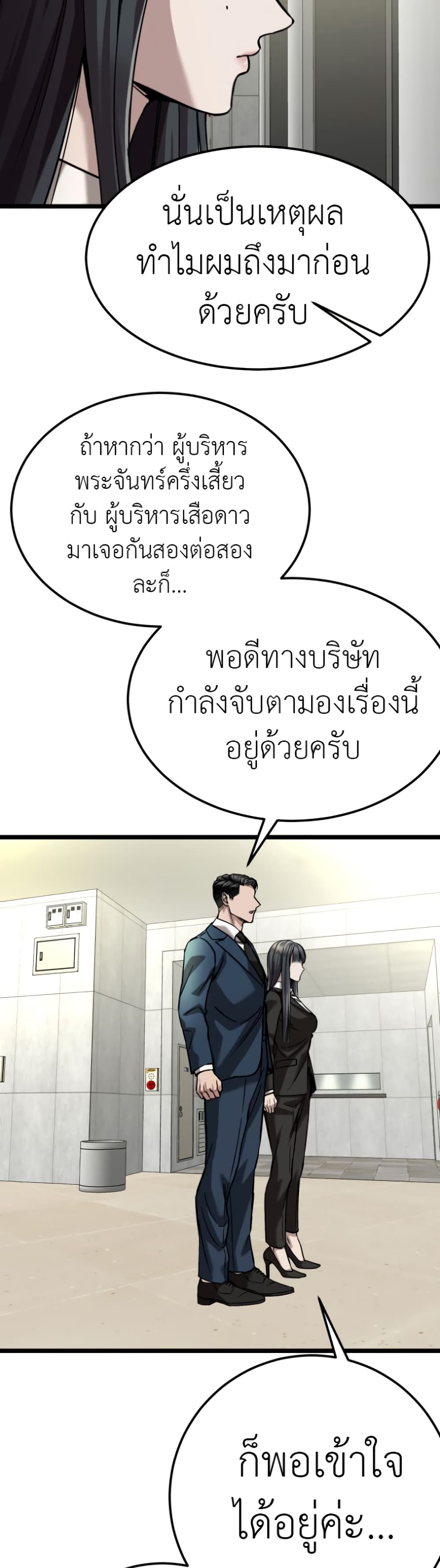 Yeogang x Namgang ตอนที่ 1 (58)